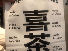-喜茶(天津乐宾百货店)
