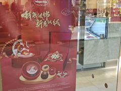 -哈根达斯(虹口店)