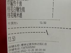 -蔡林记(昙华林泛悦汇店)