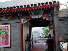 门面-北京古城老院厉晓麟精致菜