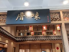 -厝味火锅·潮汕卤水火锅(十一合店)