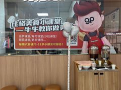 -比格比萨自助(南京万达茂店)