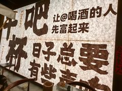 -那些年一起吃串的地方烧烤(观前街店)
