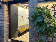 -三杯赤運·中式小酒馆(所城里店)