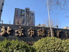 -中国景泰蓝艺术博物馆