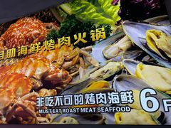 -苏格里岛自助海鲜烤肉(中州万达店)
