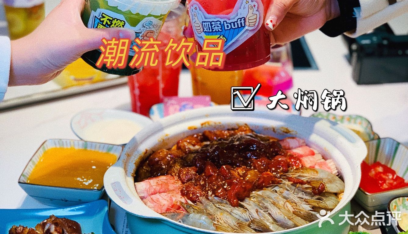 焖锅界的鼻祖[加油]黄记煌全新升级店来啦[礼花]