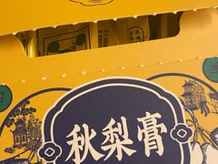 -上海梨膏糖商店(豫园商城店)
