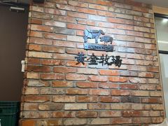 -黄金牧场(明洞总店)