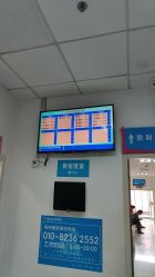点击看大图 -北京市海淀区妇幼保健院(东南院区)