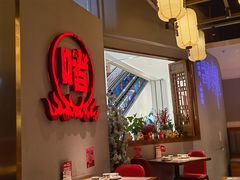 -得意啫·广东啫啫煲(前海HOP店)