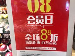 -果多美(万泉庄店)