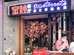 -蜜桃餐厅·江浙融合菜(荟聚购物中心店)