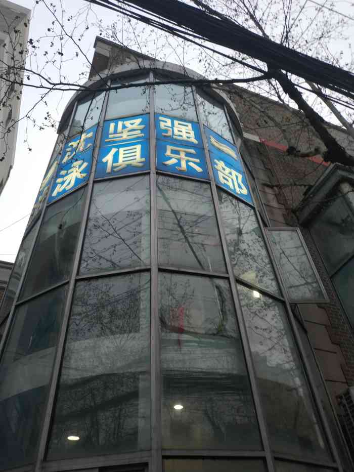 沈坚强游泳俱乐部(民立分部)-"门口三个更年期的老阿姨,素质太差了!