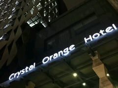 -南京新街口桔子水晶酒店