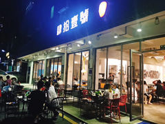 门面-肆拾壹號烤肉(龙岗店)