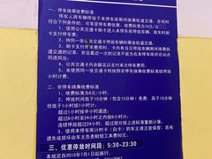 -沈杜公路站P+R停车场