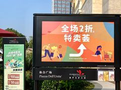 -佛罗伦萨小镇广佛名品奥特莱斯(疏港路店)