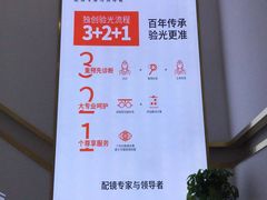 -宝明斋眼镜(大观园店)