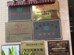 -龙的酒楼·手工早茶·顺德菜(近良路店)