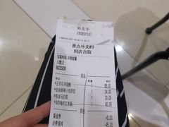 账单-点都德(春熙路群光广场店)