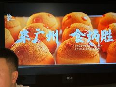 -炳胜品味(珠江新城店)