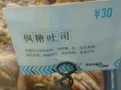 -Dough&Joe团憩(瑞虹天地月亮湾店)