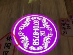 -极乐汇汗蒸会馆(杭州店)