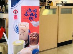 -太平洋咖啡(北大国际医院店)