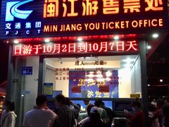 -闽江夜游台江旅游码头