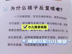 -神拿世家小儿推拿(立水桥店)