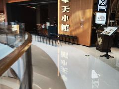 -奉天小馆·非遗东北菜(济南万象城店)