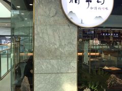 -赠李白·如诗的川味(余杭万达广场店)