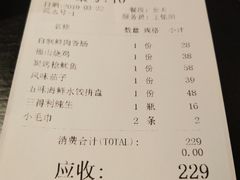 账单-东莱馋房(陆家嘴店)