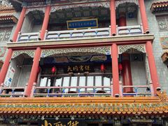 -北京前门大栅栏
