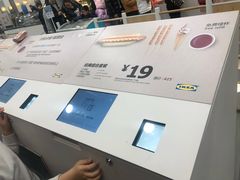 -宜家·瑞典风味餐厅(北京西红门店)