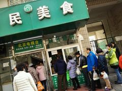 -穆民食品(牛街店)