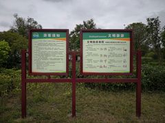 -仙海旅游度假区