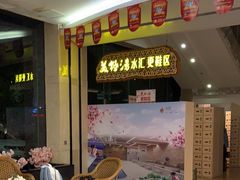 -大自然会所(泉秀店)