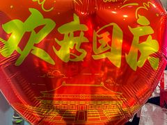 -名扬烤肉(起源店)