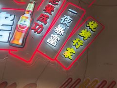 -老杨太太烧烤(文化广场店)