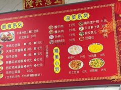 -大姨捞面(新安花园店)