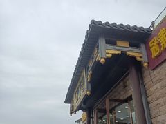 -冠素堂观音饼(朱家尖码头店)