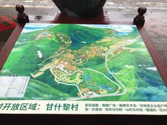 -海南槟榔谷黎苗文化旅游区