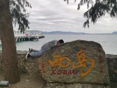 -三亚西岛海洋文化旅游区