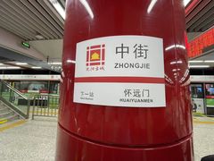 -沈阳商业城(中街路店)