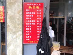门面-云南大锅豆浆店