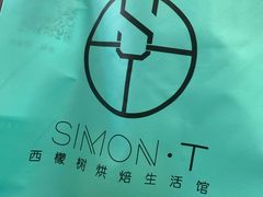 -西檬树SIMON·T轻奢蛋糕(大东方Max店)