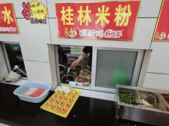 -胜嘉生榨米粉(科园总店)