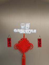 -崇尚GAVIN STYLE臻选